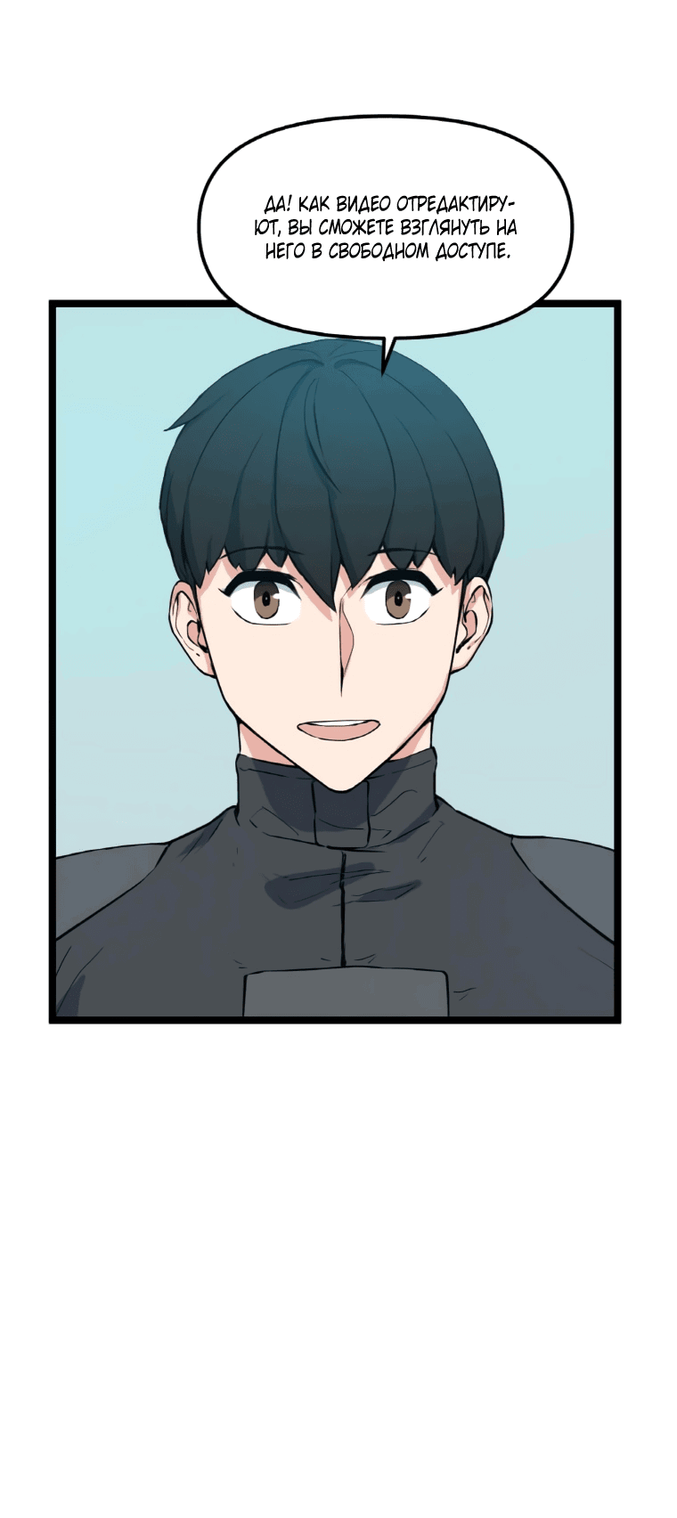 Манга Рождённый стать охотником - Глава 43 Страница 17