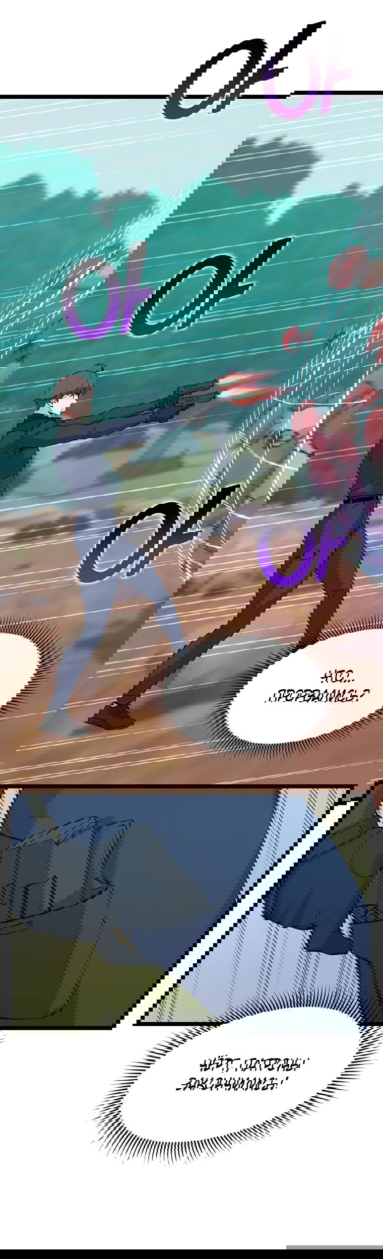 Манга Рождённый стать охотником - Глава 42 Страница 44