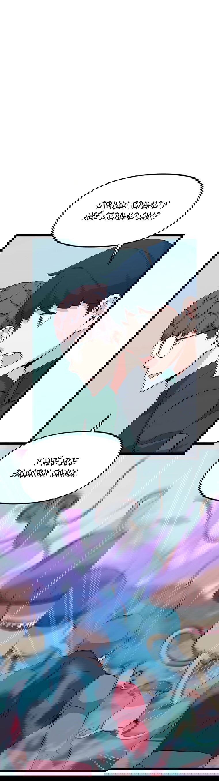 Манга Рождённый стать охотником - Глава 42 Страница 10