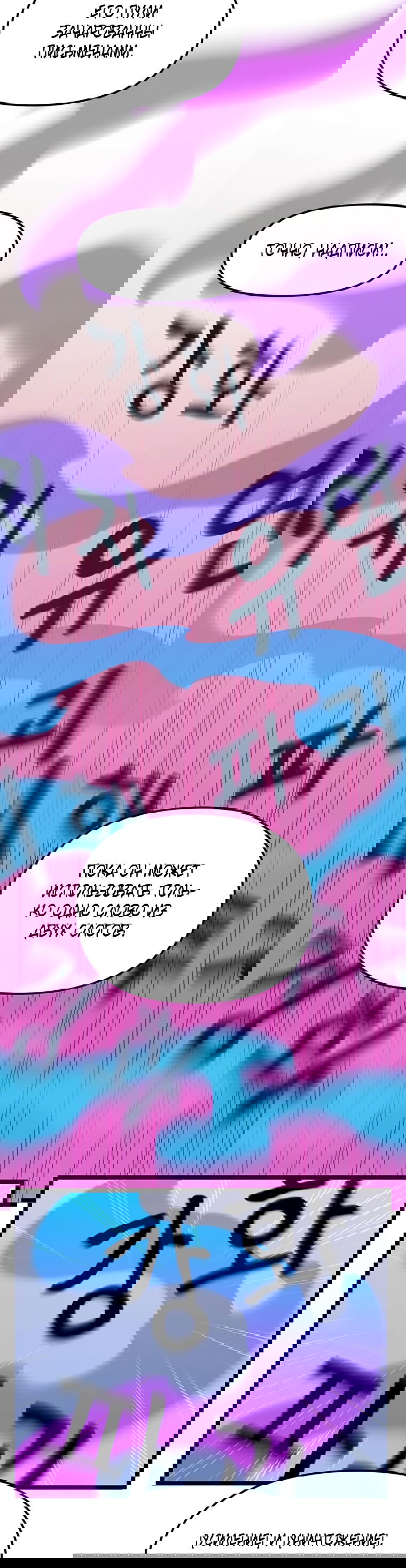 Манга Рождённый стать охотником - Глава 42 Страница 27