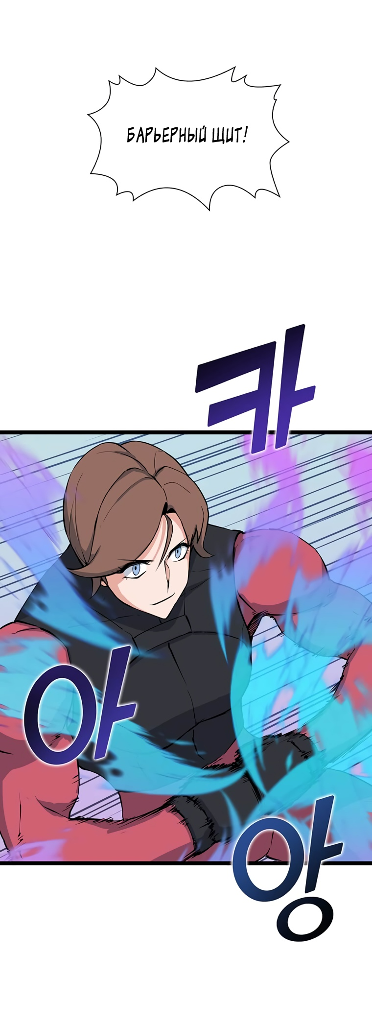 Манга Рождённый стать охотником - Глава 42 Страница 5