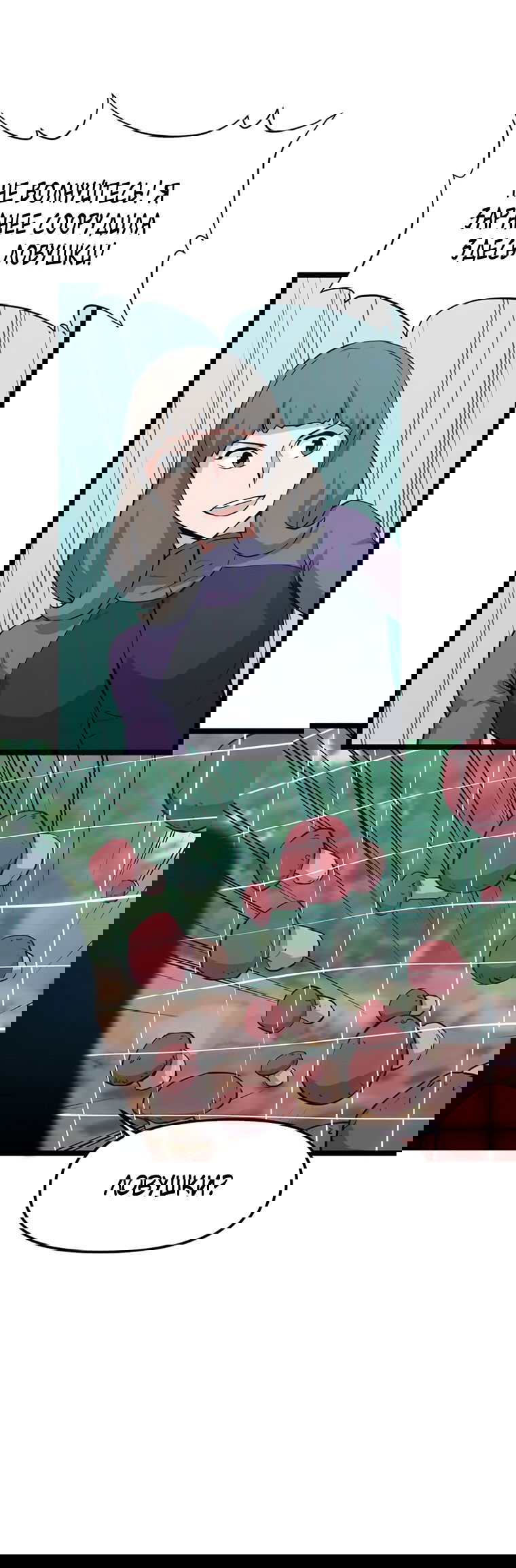 Манга Рождённый стать охотником - Глава 42 Страница 38