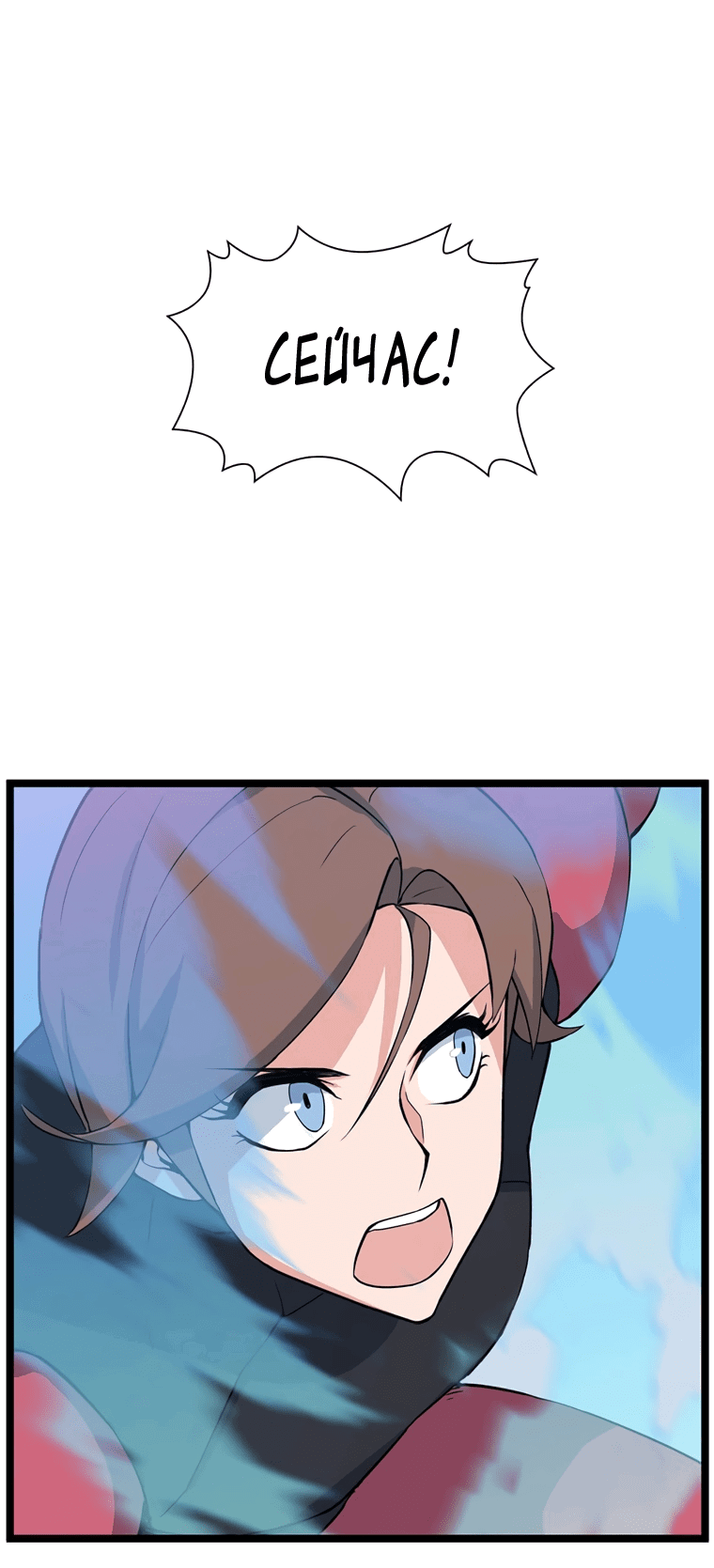 Манга Рождённый стать охотником - Глава 42 Страница 15