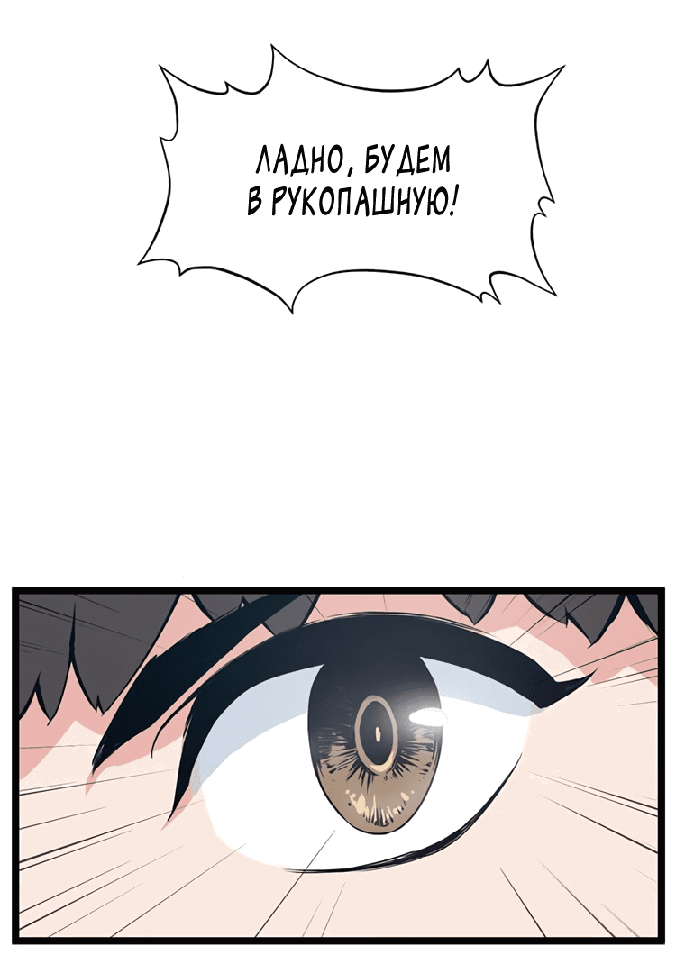 Манга Рождённый стать охотником - Глава 42 Страница 46