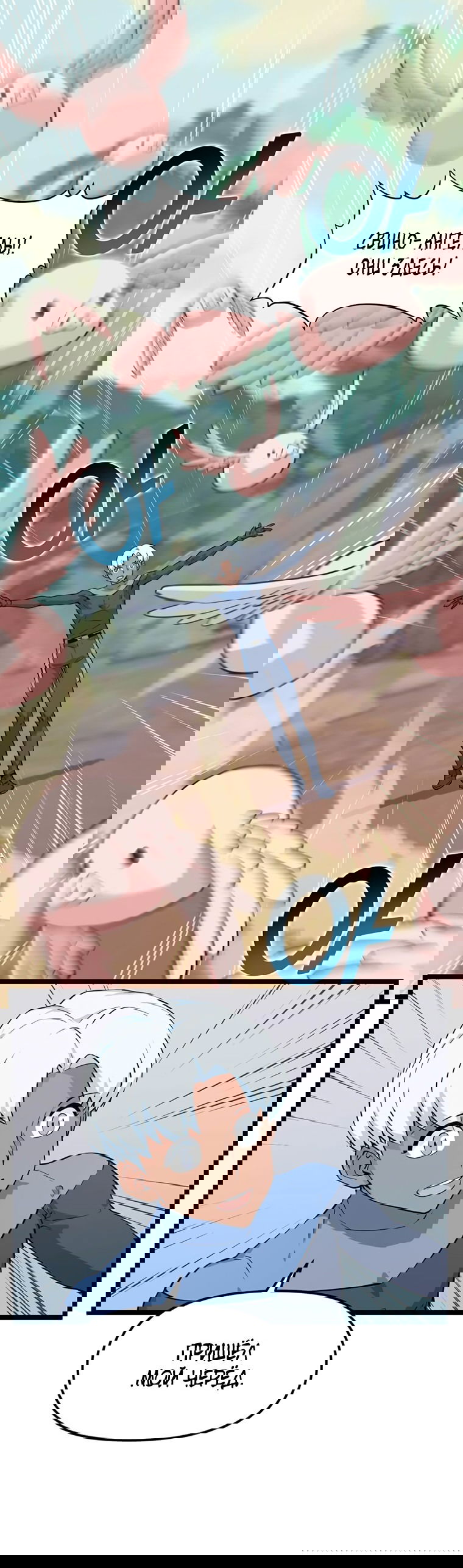 Манга Рождённый стать охотником - Глава 42 Страница 53