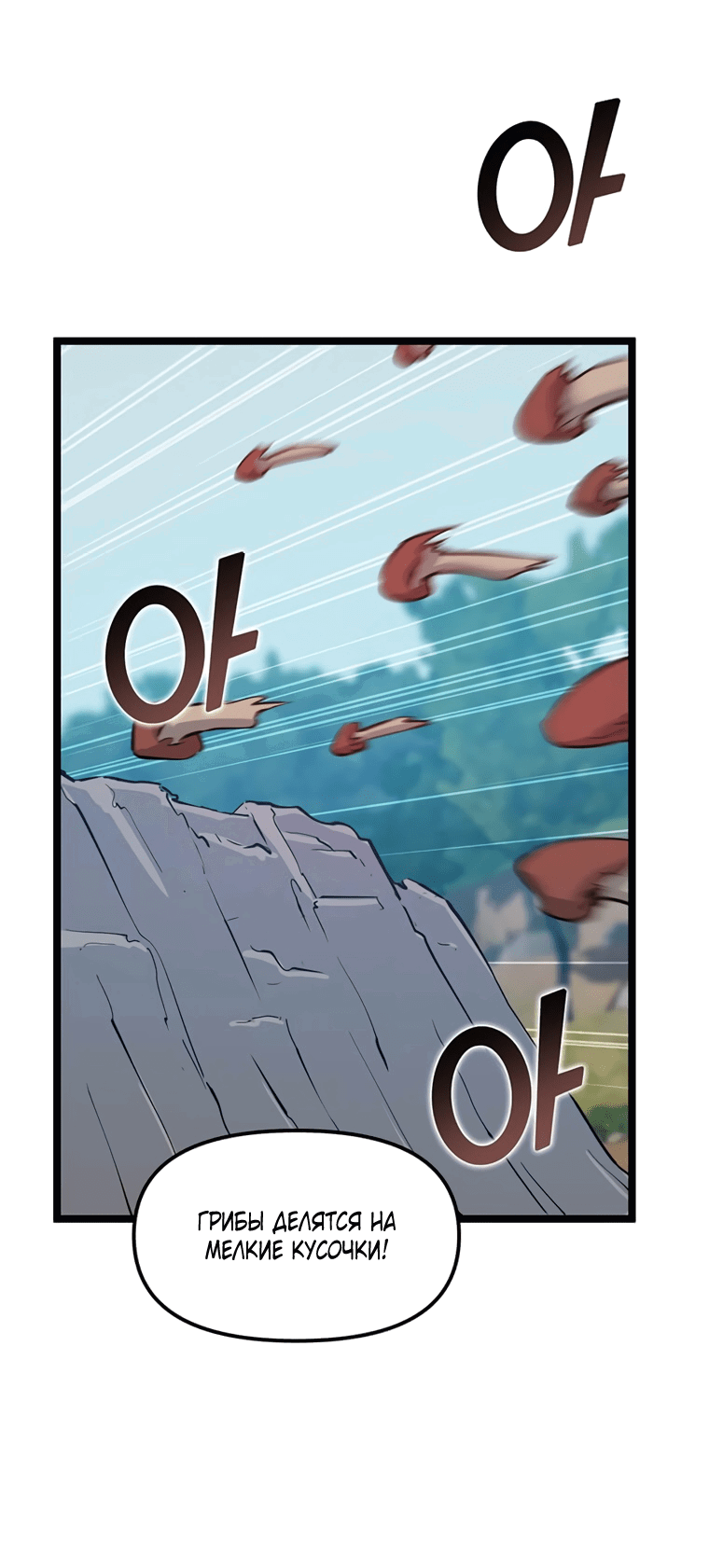 Манга Рождённый стать охотником - Глава 42 Страница 34