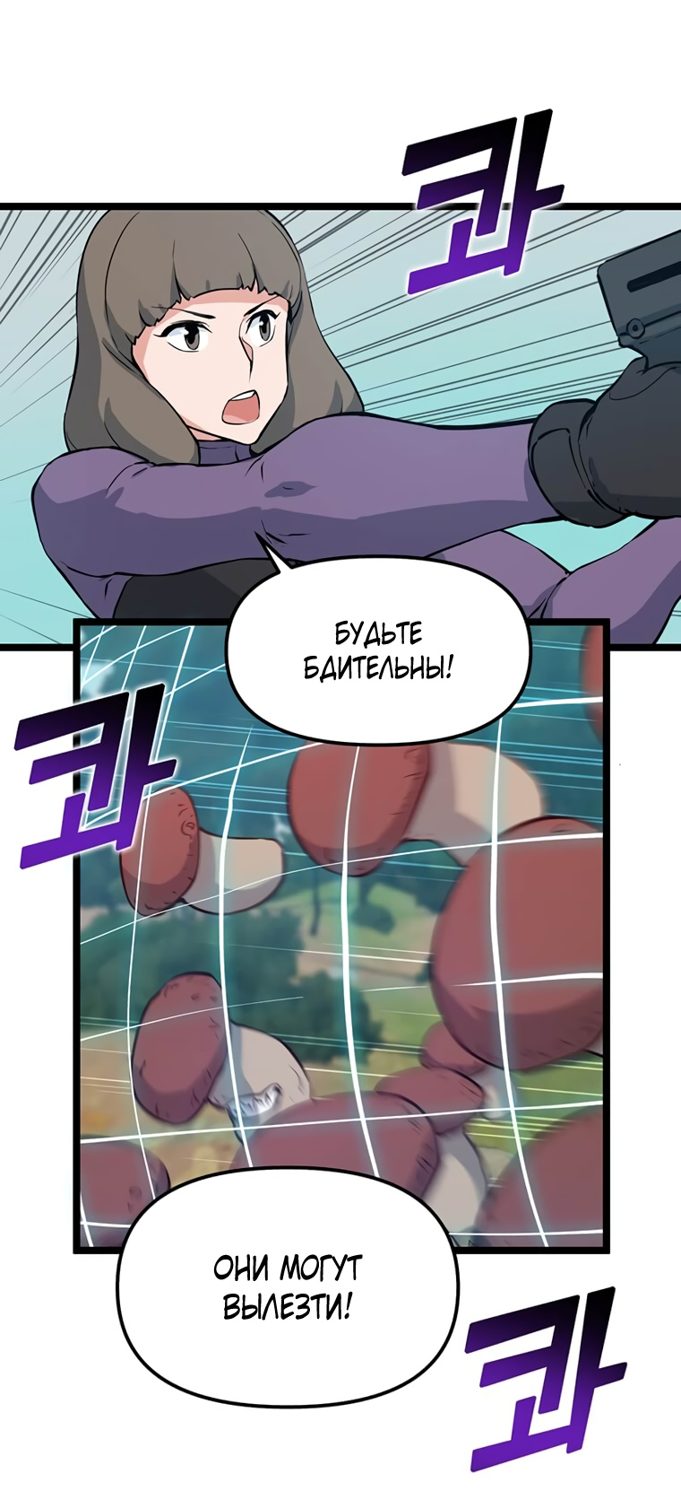 Манга Рождённый стать охотником - Глава 42 Страница 42