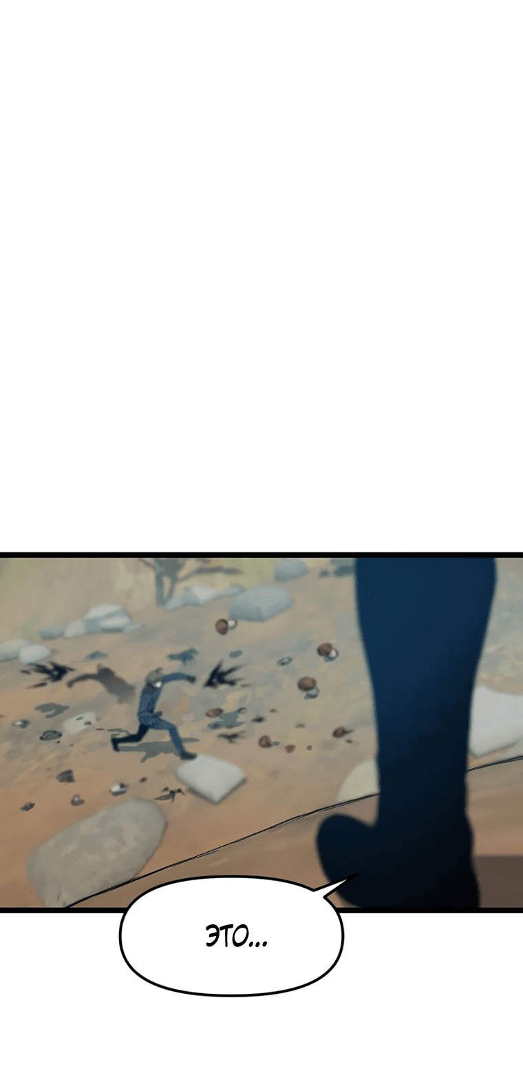 Манга Рождённый стать охотником - Глава 42 Страница 49