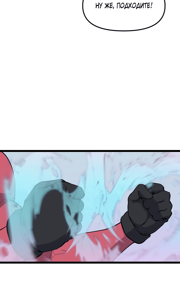 Манга Рождённый стать охотником - Глава 42 Страница 4