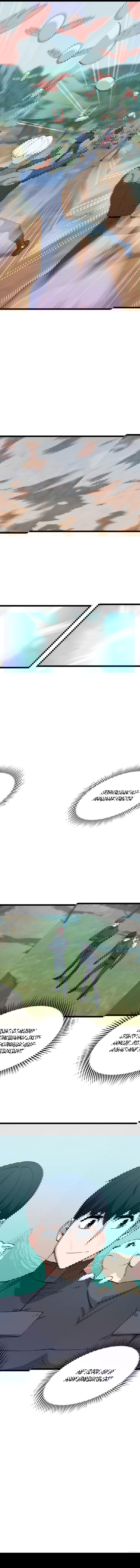 Манга Рождённый стать охотником - Глава 42 Страница 58