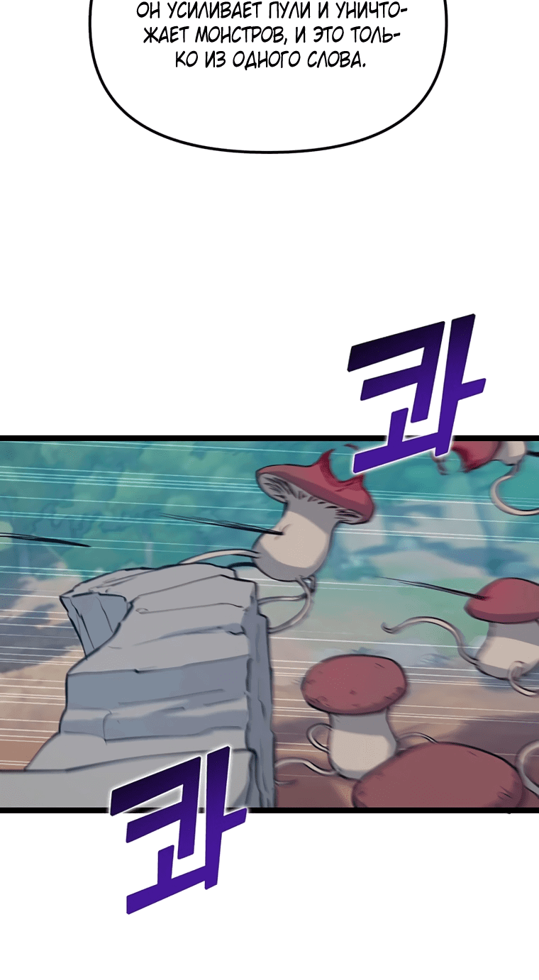 Манга Рождённый стать охотником - Глава 42 Страница 28