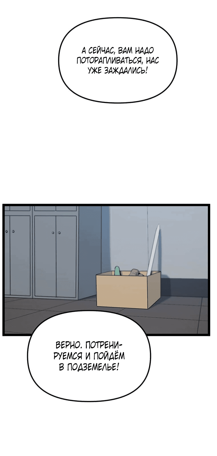 Манга Рождённый стать охотником - Глава 41 Страница 27