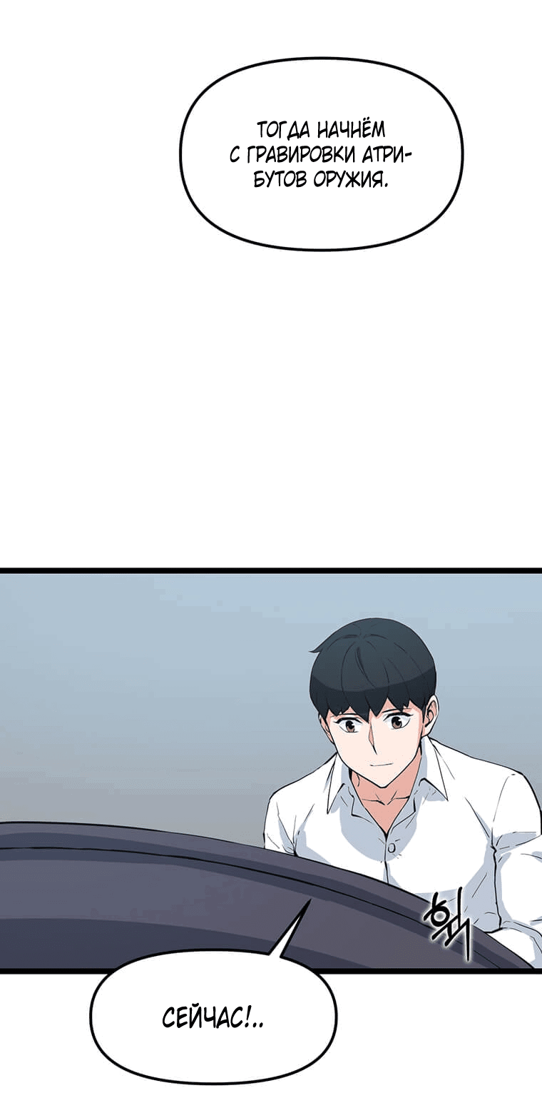 Манга Рождённый стать охотником - Глава 41 Страница 15