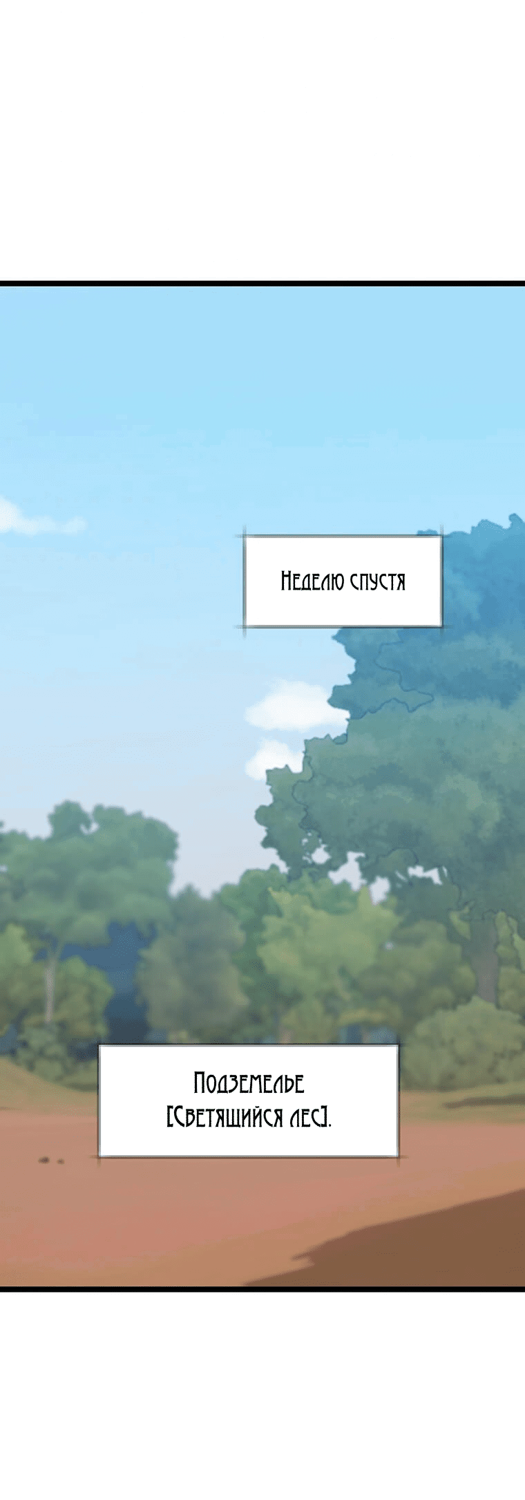 Манга Рождённый стать охотником - Глава 41 Страница 33