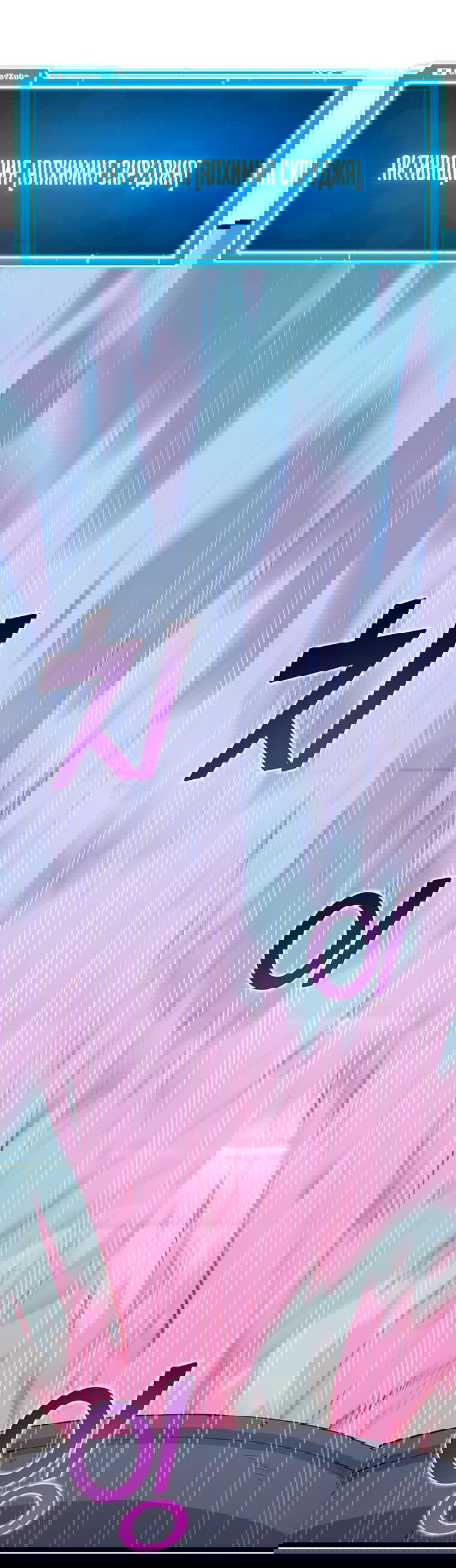 Манга Рождённый стать охотником - Глава 41 Страница 17