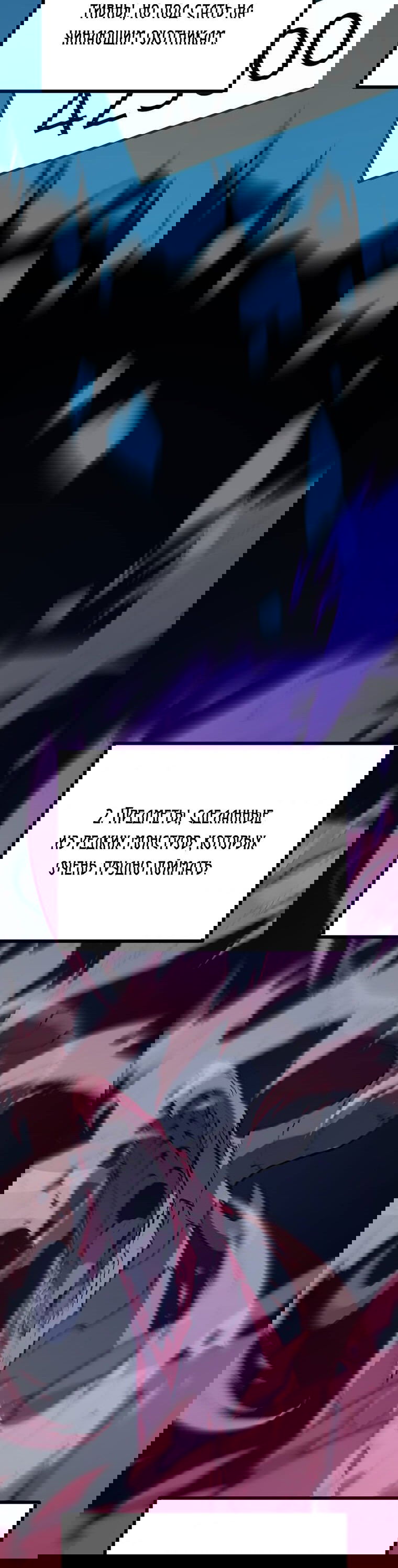 Манга Рождённый стать охотником - Глава 41 Страница 3