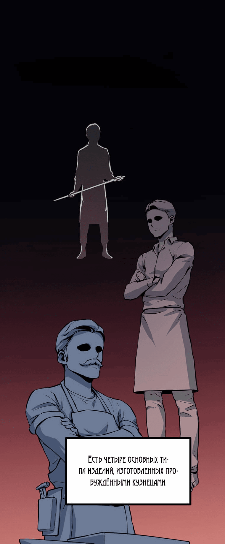 Манга Рождённый стать охотником - Глава 41 Страница 1