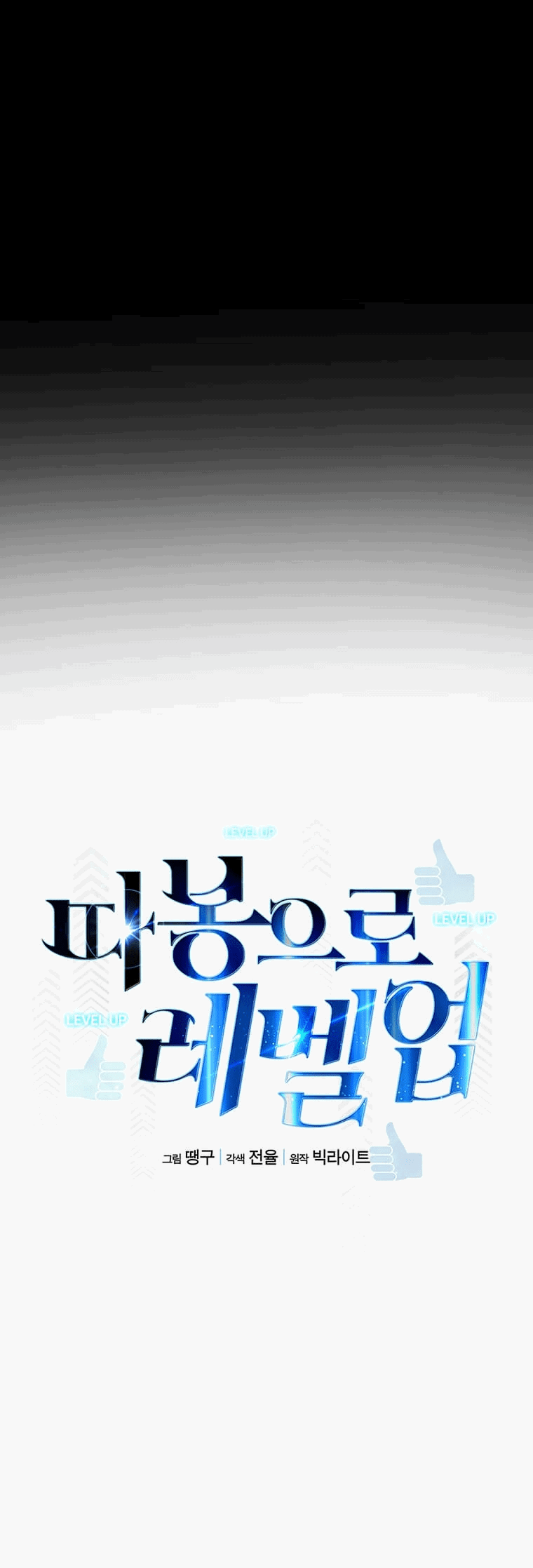 Манга Рождённый стать охотником - Глава 41 Страница 8