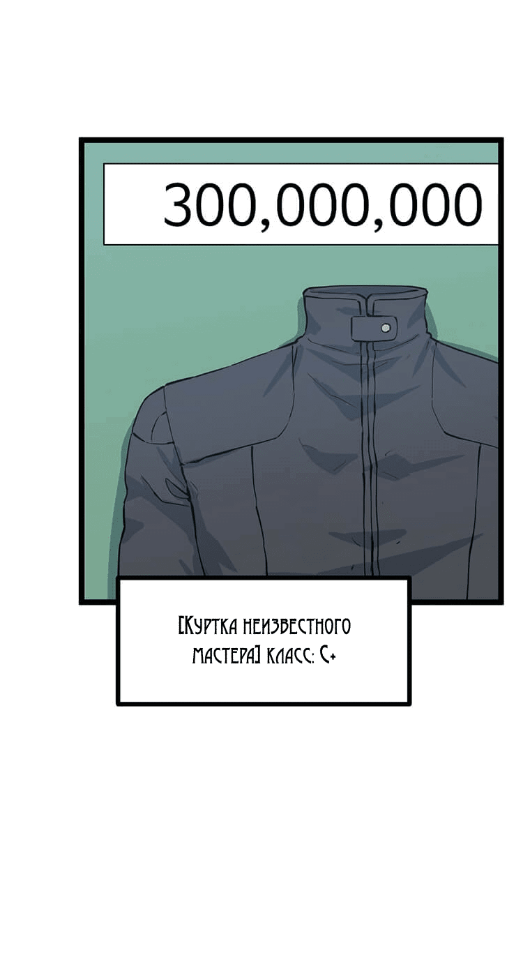 Манга Рождённый стать охотником - Глава 41 Страница 11