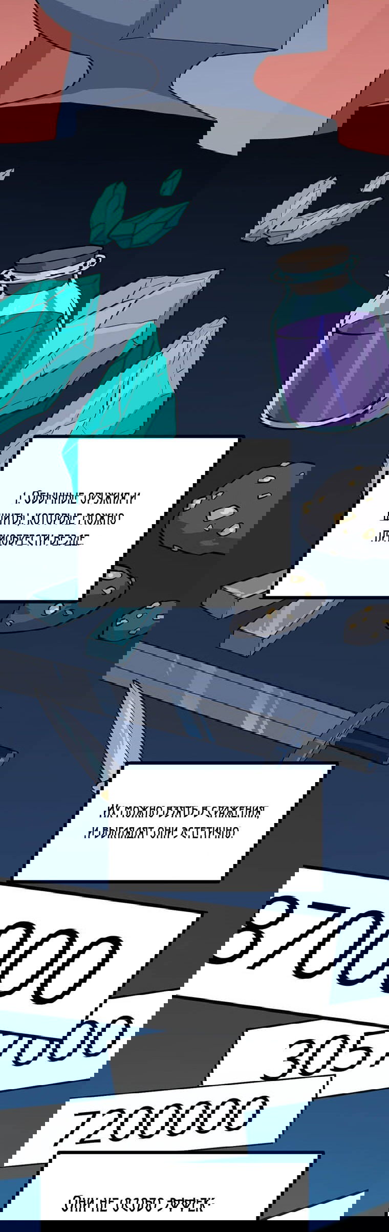 Манга Рождённый стать охотником - Глава 41 Страница 2