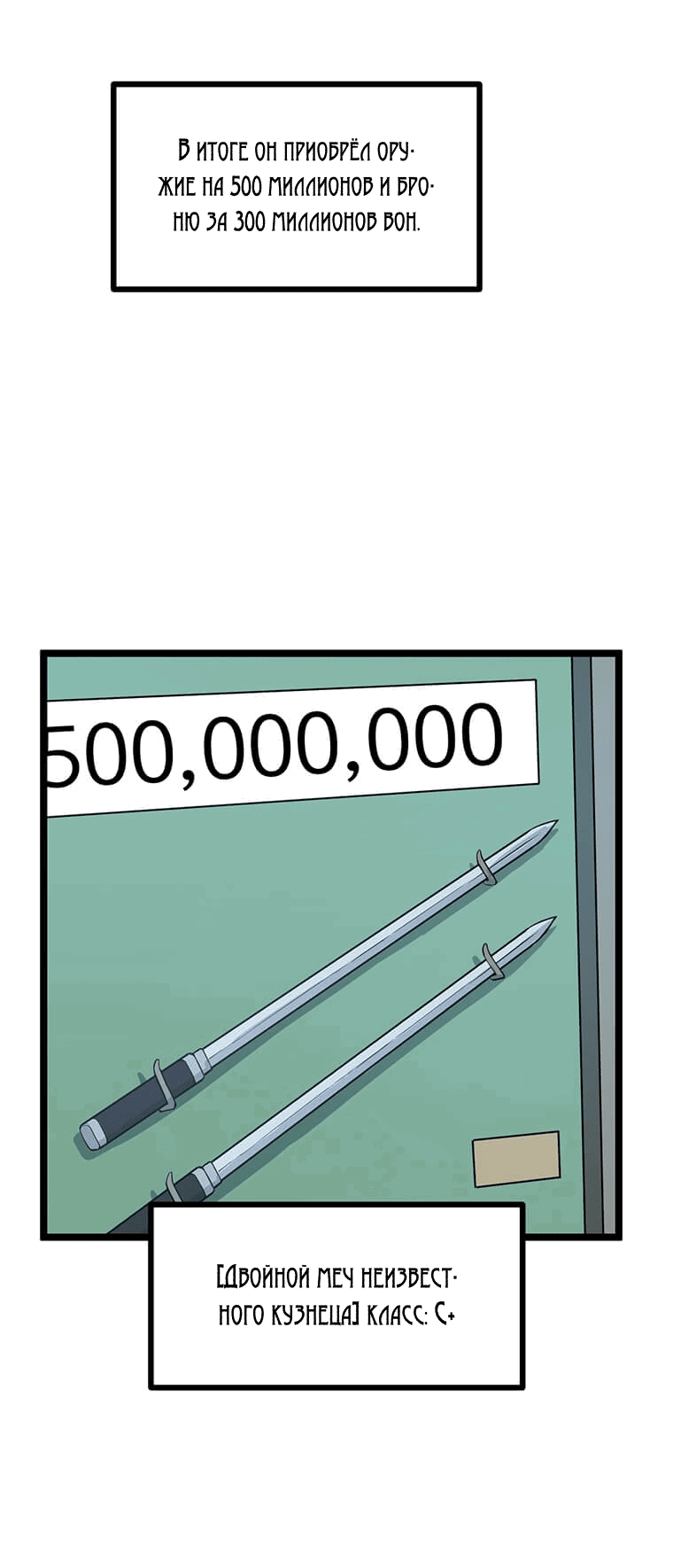 Манга Рождённый стать охотником - Глава 41 Страница 10