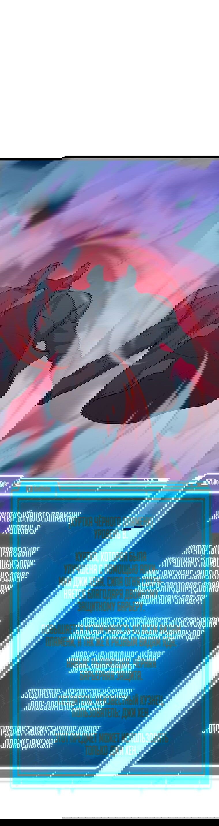 Манга Рождённый стать охотником - Глава 41 Страница 24