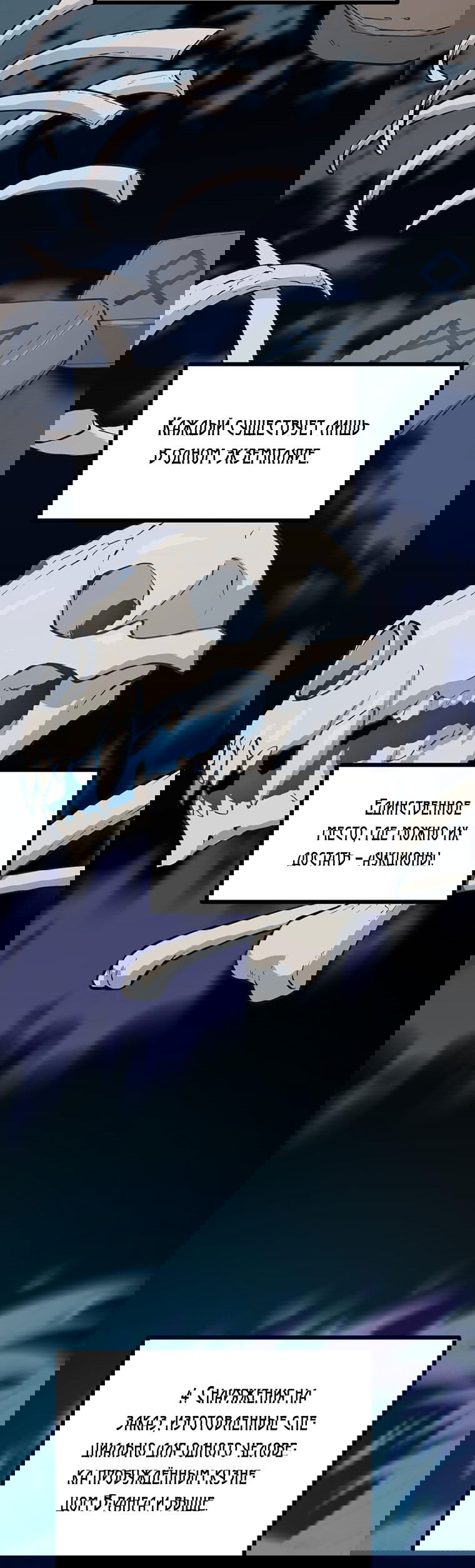 Манга Рождённый стать охотником - Глава 41 Страница 5