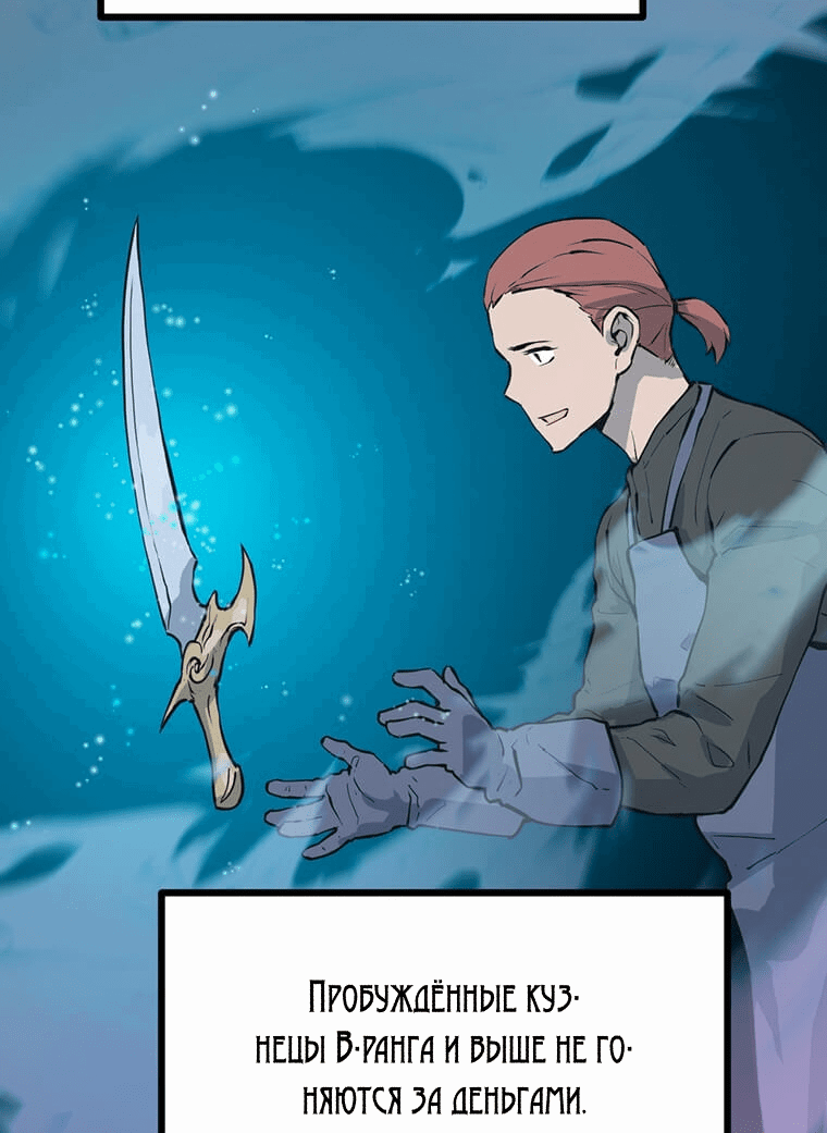 Манга Рождённый стать охотником - Глава 41 Страница 6