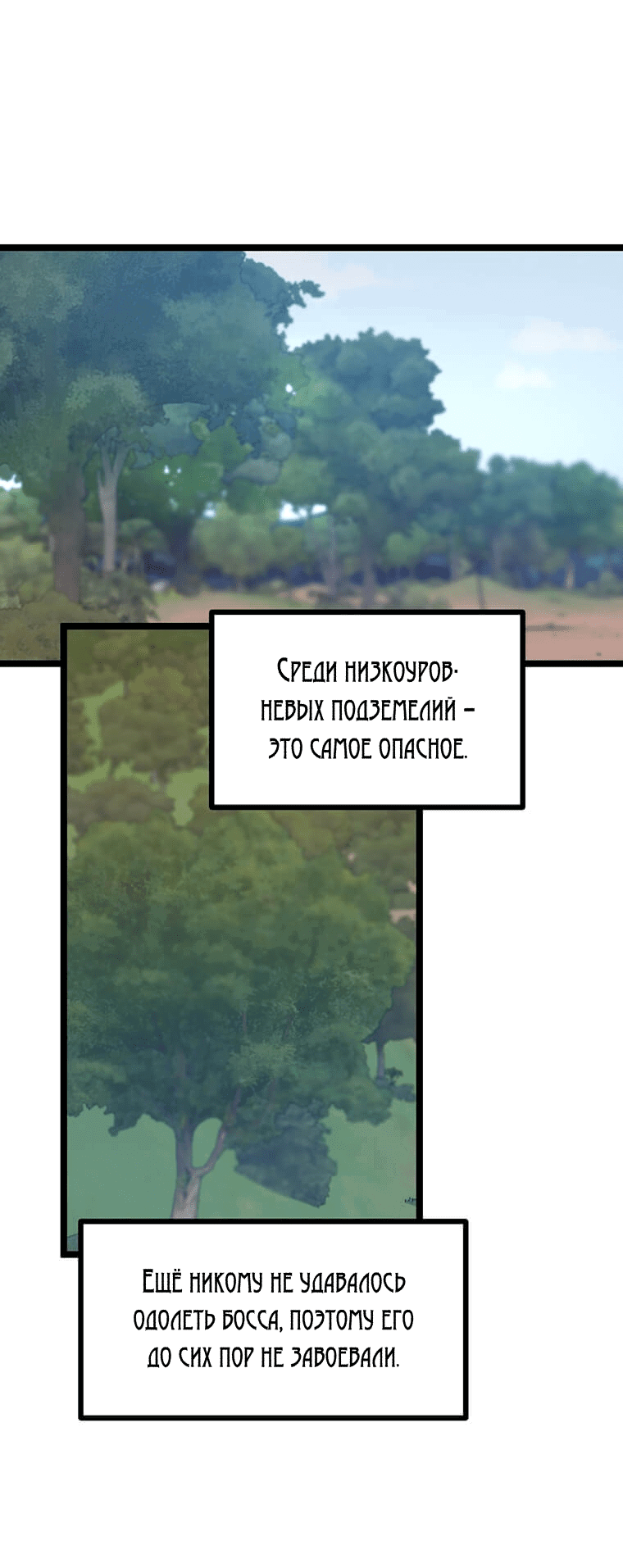 Манга Рождённый стать охотником - Глава 41 Страница 34
