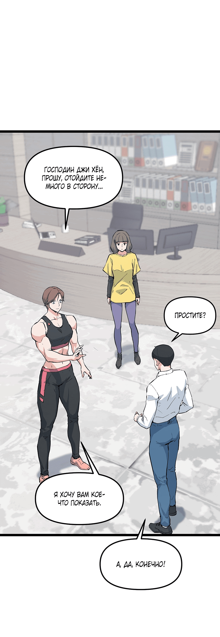 Манга Рождённый стать охотником - Глава 40 Страница 1