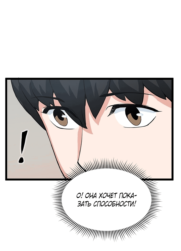 Манга Рождённый стать охотником - Глава 40 Страница 4