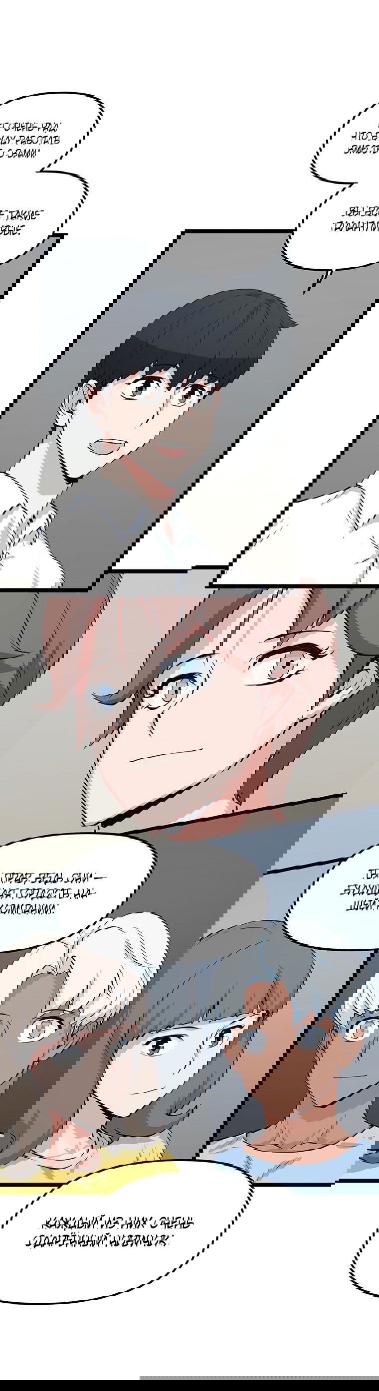 Манга Рождённый стать охотником - Глава 40 Страница 40