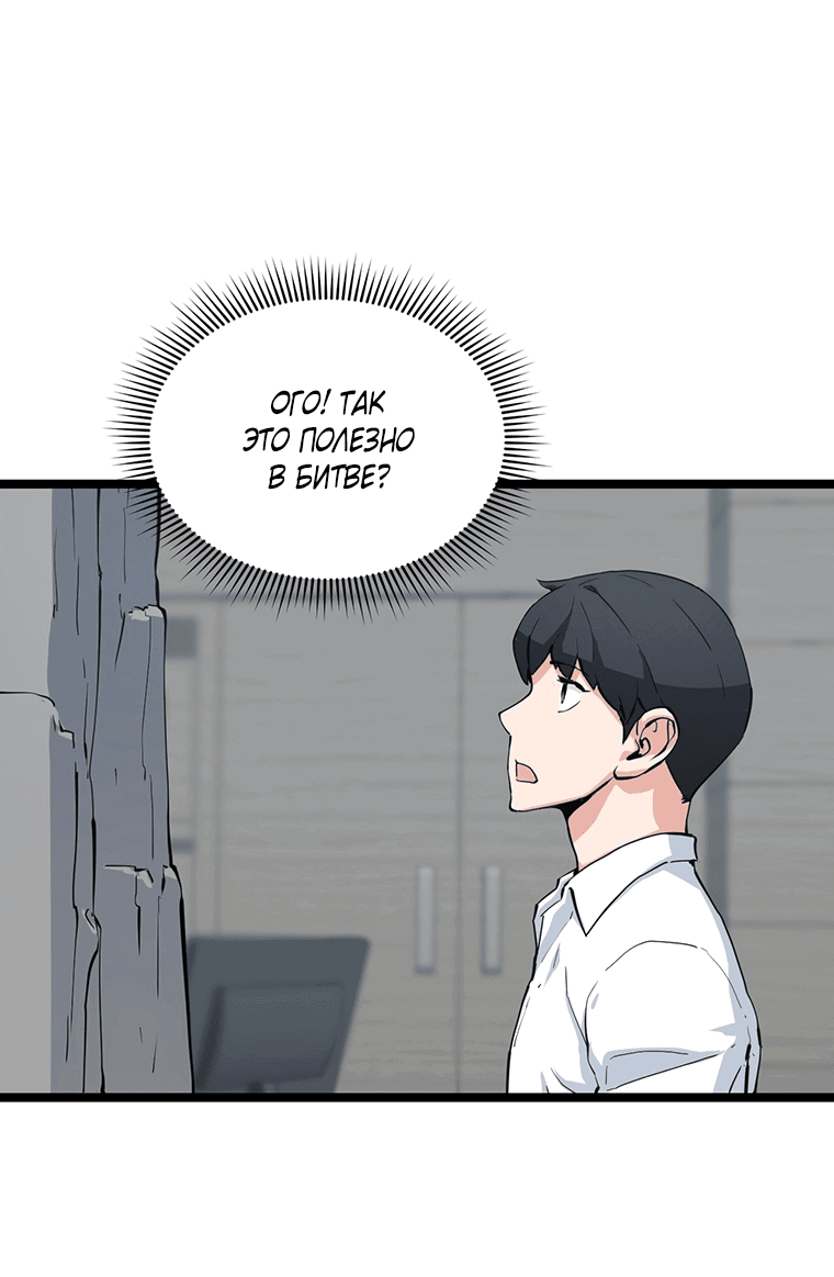 Манга Рождённый стать охотником - Глава 40 Страница 13