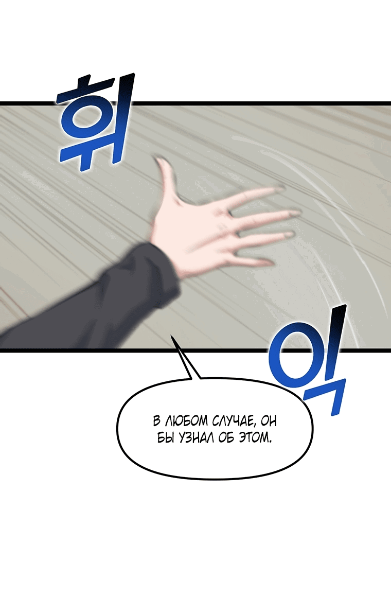 Манга Рождённый стать охотником - Глава 40 Страница 28