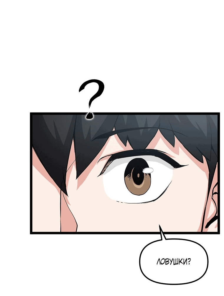 Манга Рождённый стать охотником - Глава 40 Страница 23