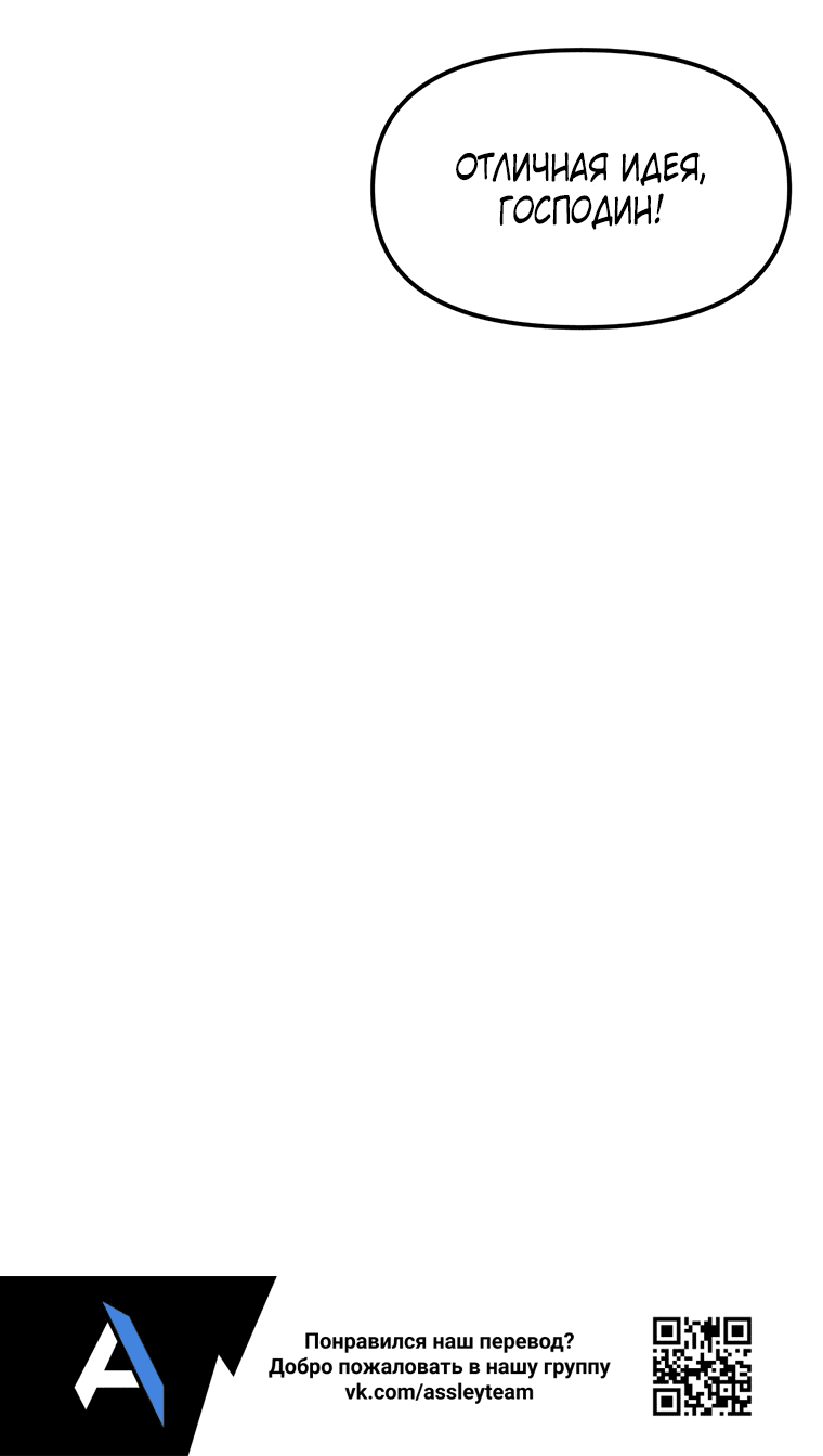 Манга Рождённый стать охотником - Глава 40 Страница 53