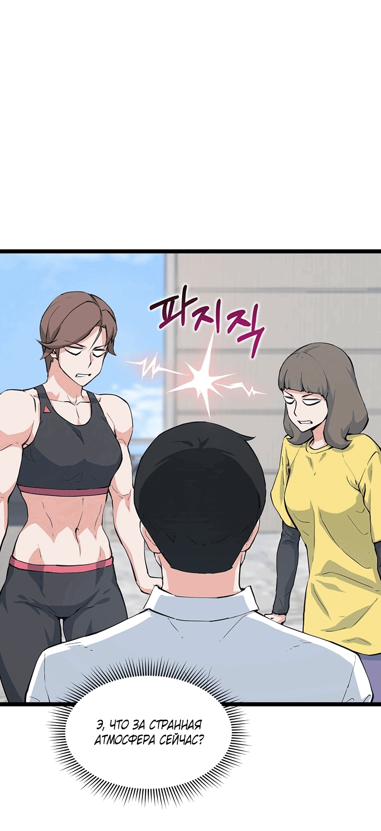 Манга Рождённый стать охотником - Глава 40 Страница 30