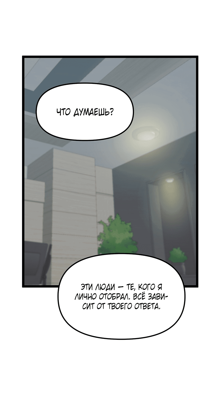 Манга Рождённый стать охотником - Глава 40 Страница 39
