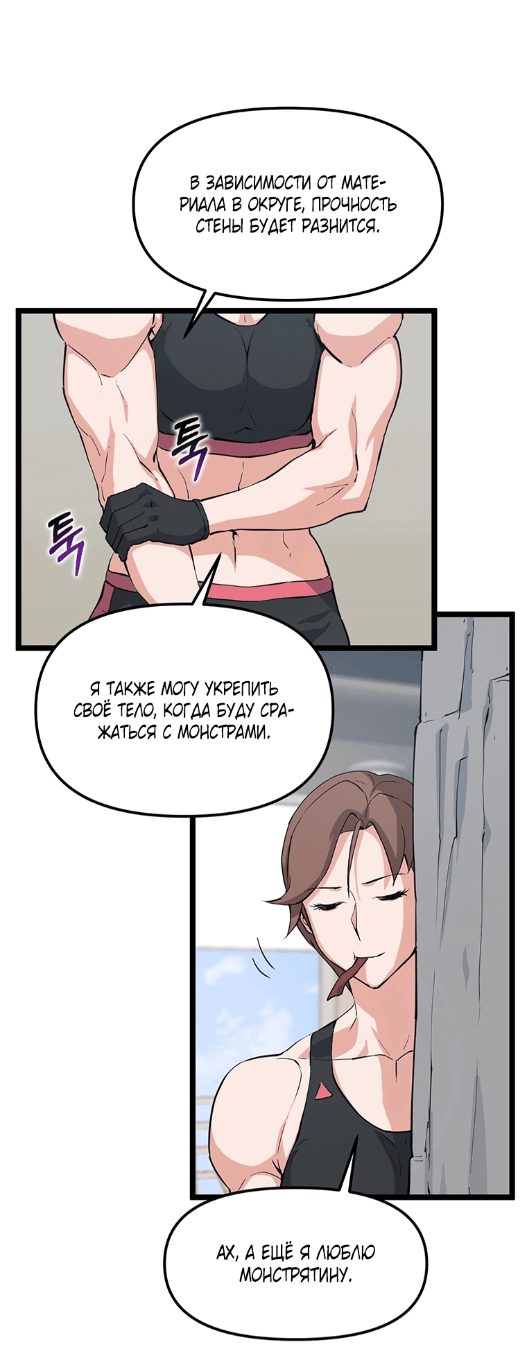 Манга Рождённый стать охотником - Глава 40 Страница 14