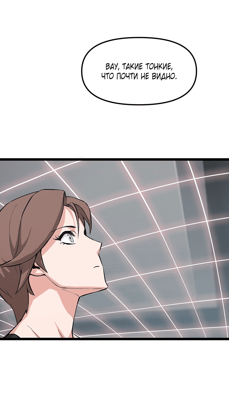 Манга Рождённый стать охотником - Глава 40 Страница 25