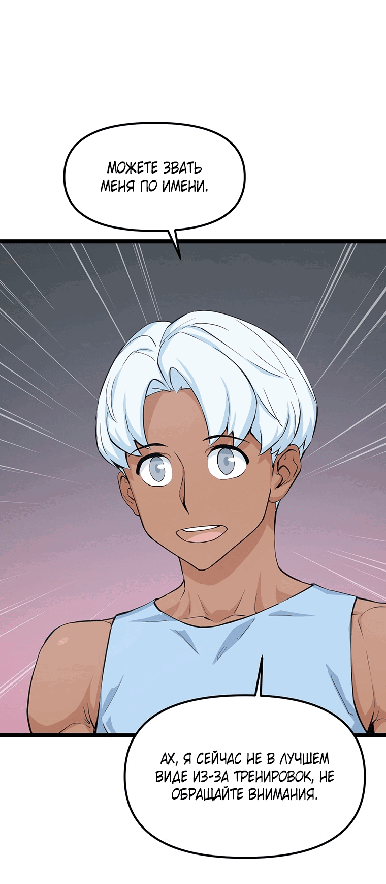 Манга Рождённый стать охотником - Глава 40 Страница 35
