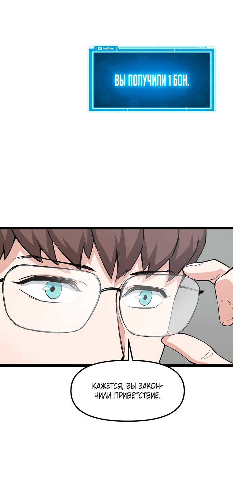 Манга Рождённый стать охотником - Глава 40 Страница 38