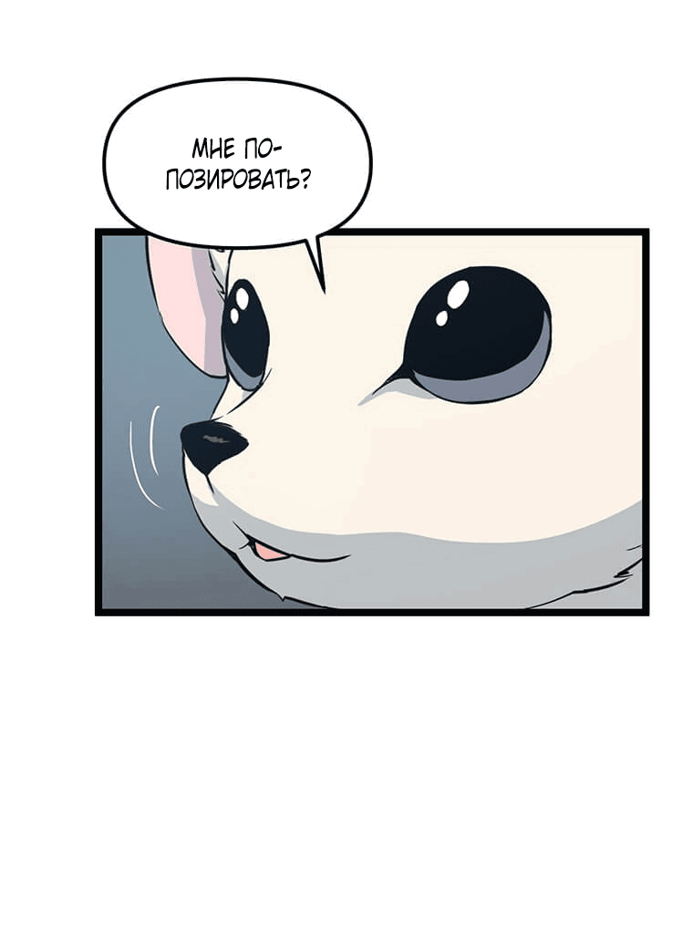 Манга Рождённый стать охотником - Глава 39 Страница 8