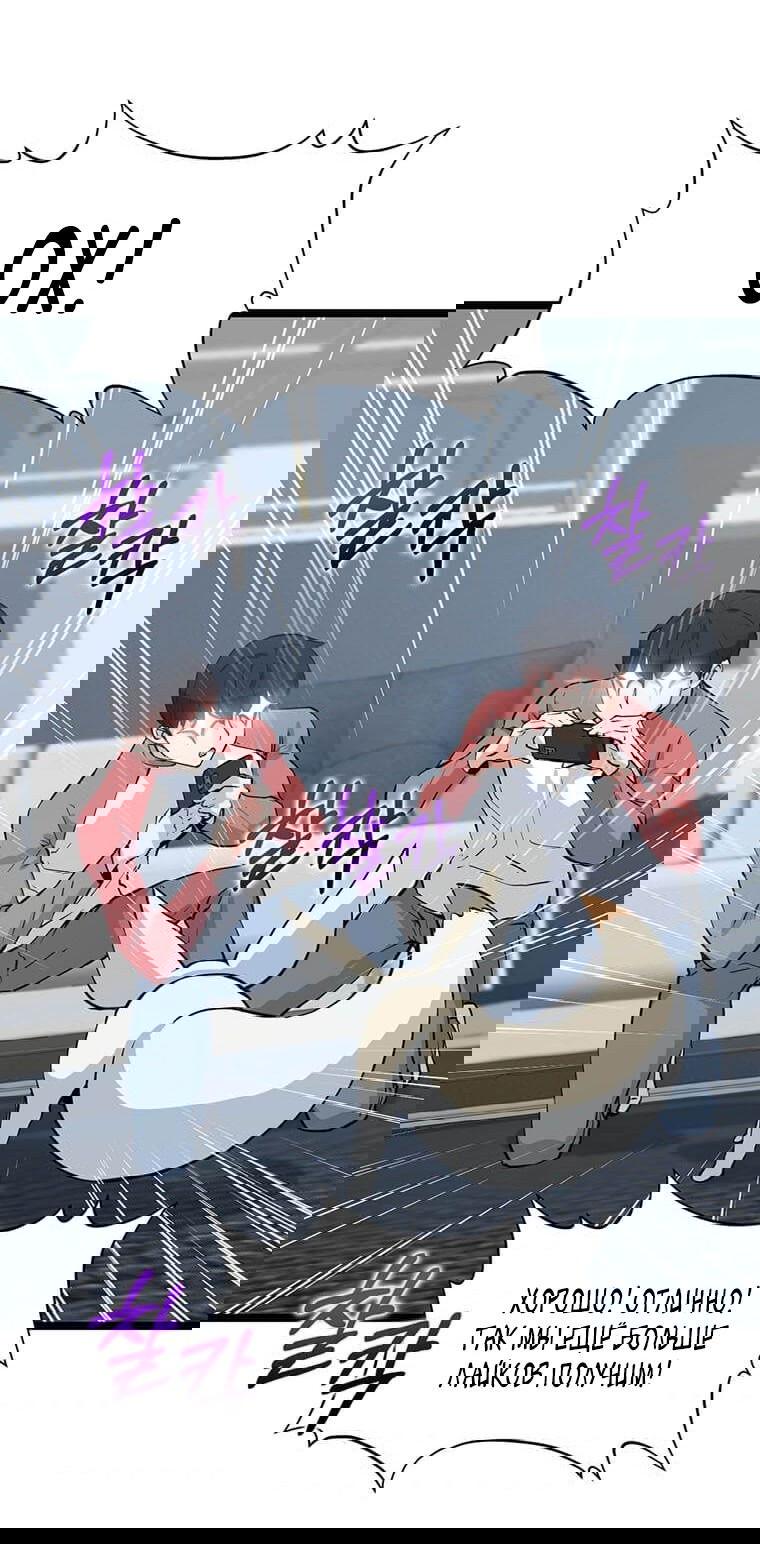 Манга Рождённый стать охотником - Глава 39 Страница 29