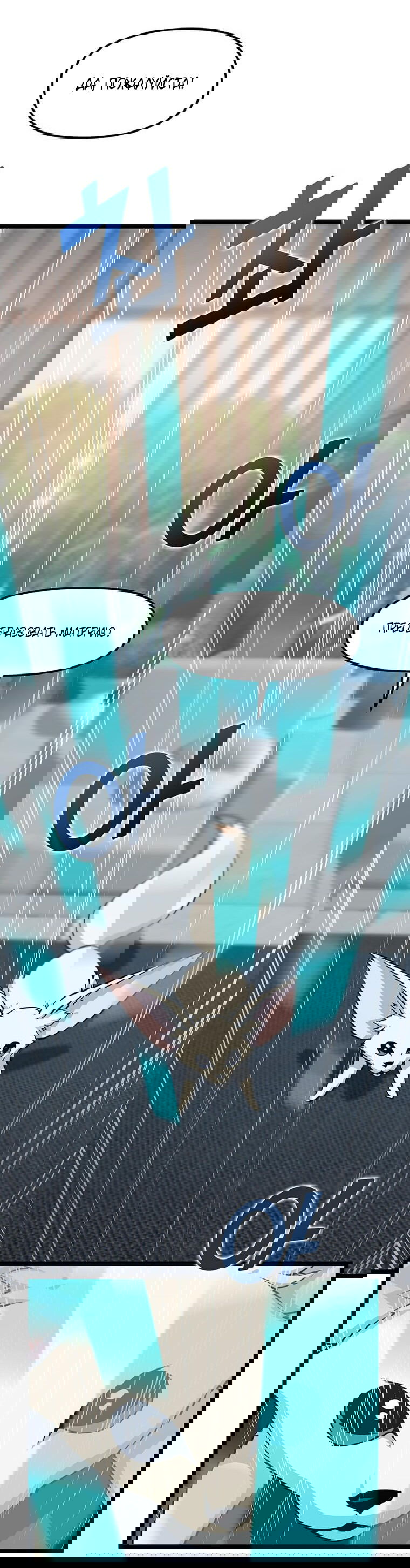 Манга Рождённый стать охотником - Глава 39 Страница 9