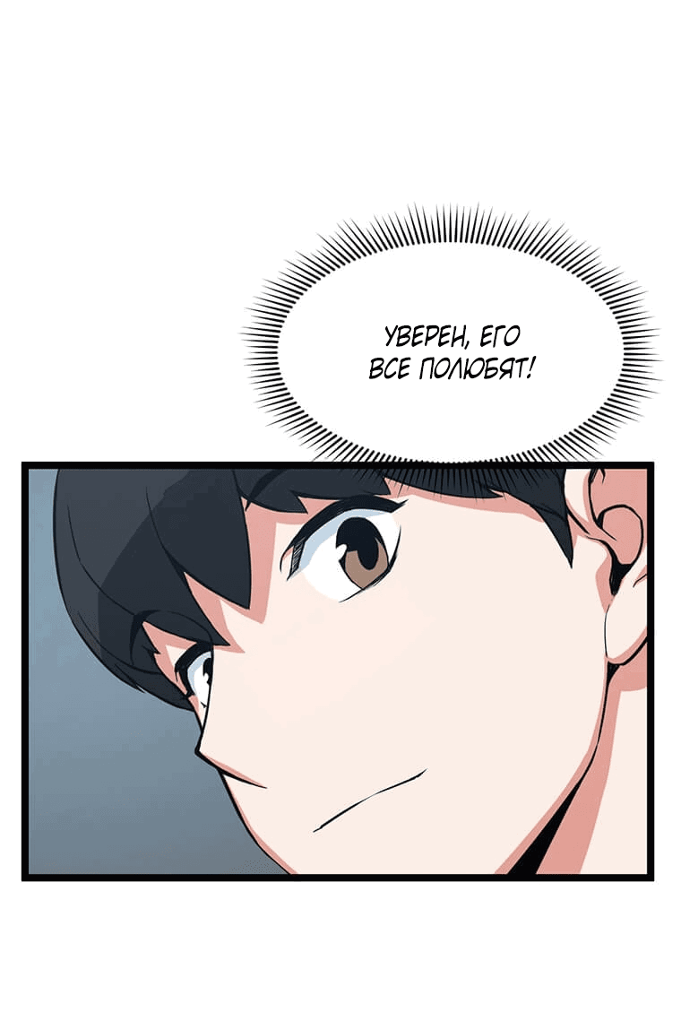 Манга Рождённый стать охотником - Глава 39 Страница 6