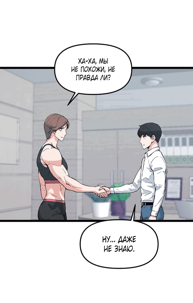 Манга Рождённый стать охотником - Глава 39 Страница 56