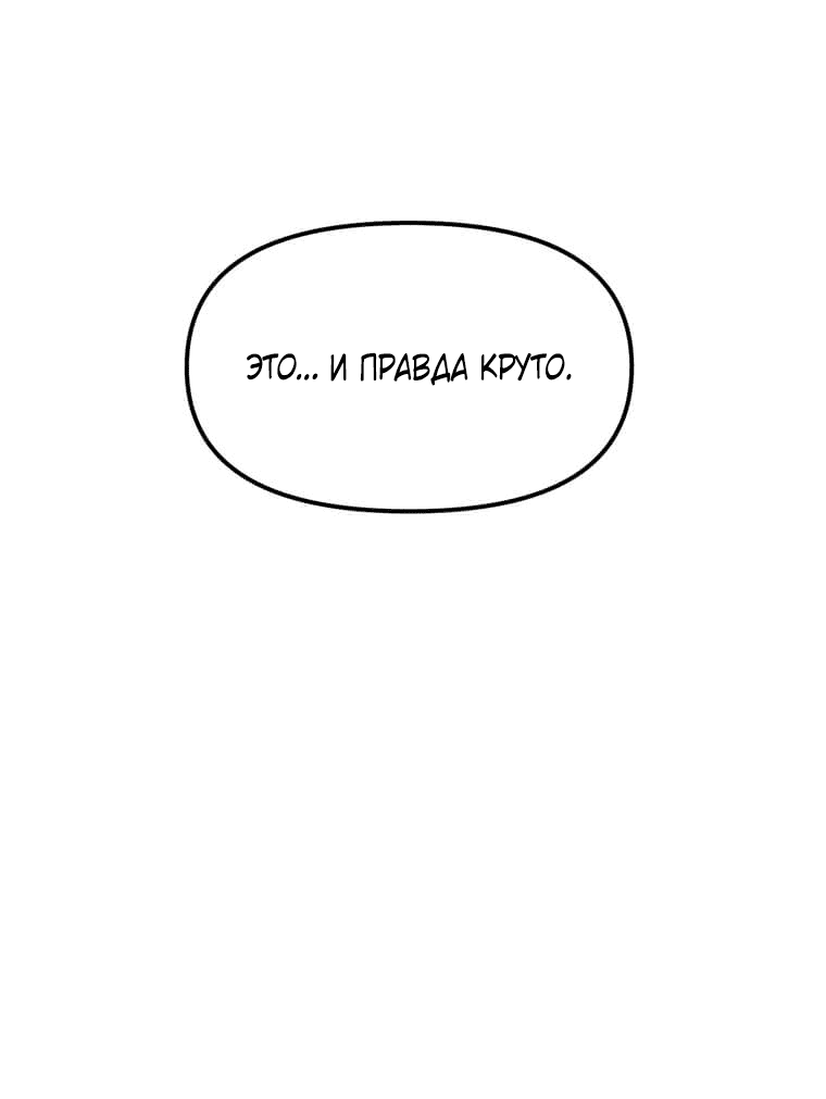 Манга Рождённый стать охотником - Глава 39 Страница 37