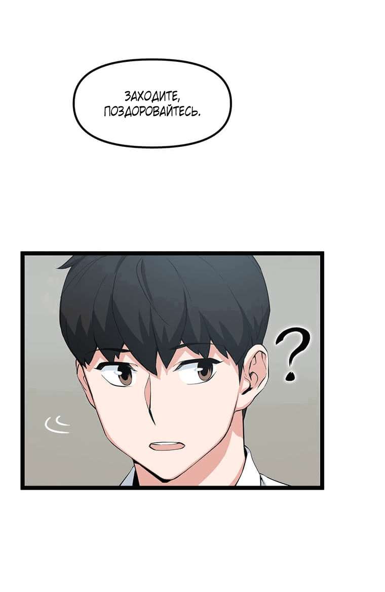 Манга Рождённый стать охотником - Глава 39 Страница 51