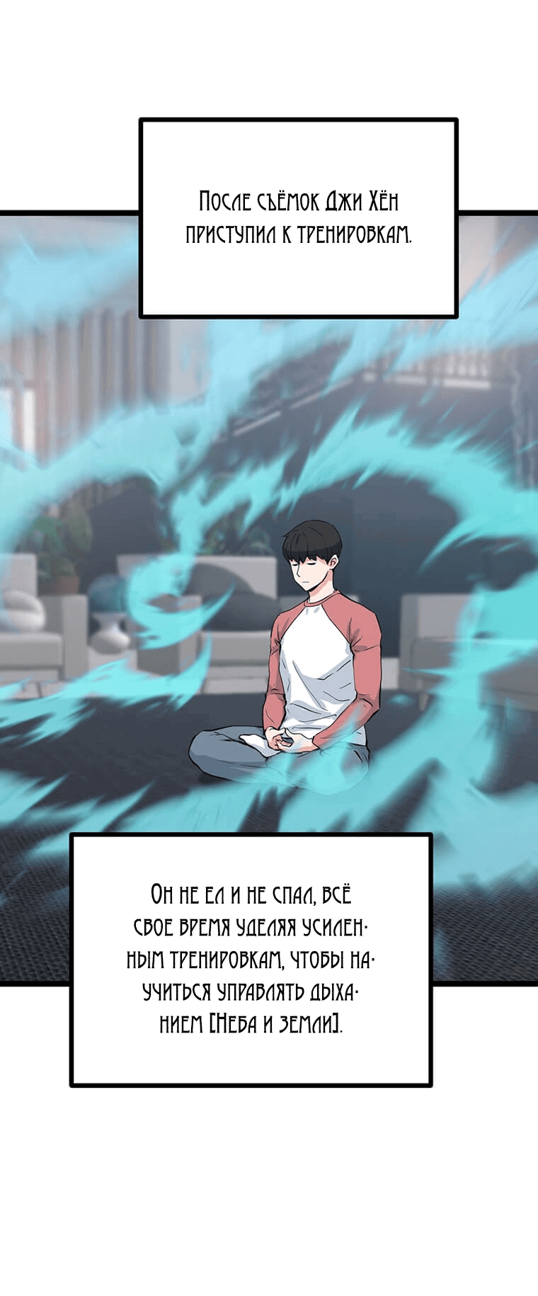 Манга Рождённый стать охотником - Глава 39 Страница 31